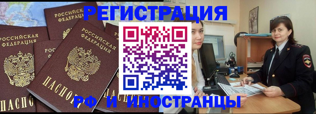 временная регистрация адрес в Судаке